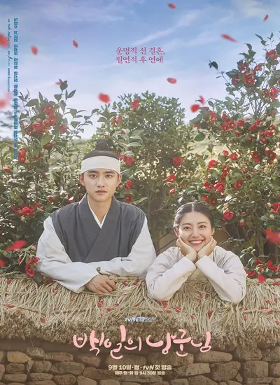 100Days My Prince - الحلقة 1