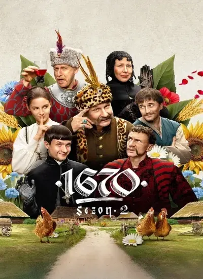 1670 - الحلقة 1