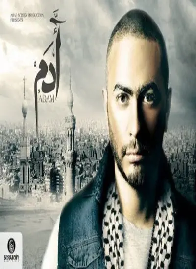 ادم - الحلقة 1