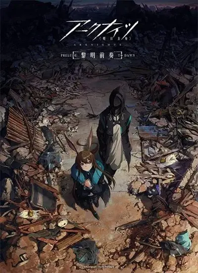 Arknights: Reimei Zensou - الحلقة 1