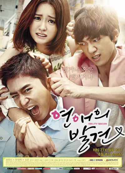 Discovery of Love - الحلقة 1
