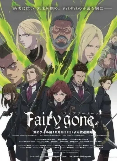 Fairy gone - الحلقة 1