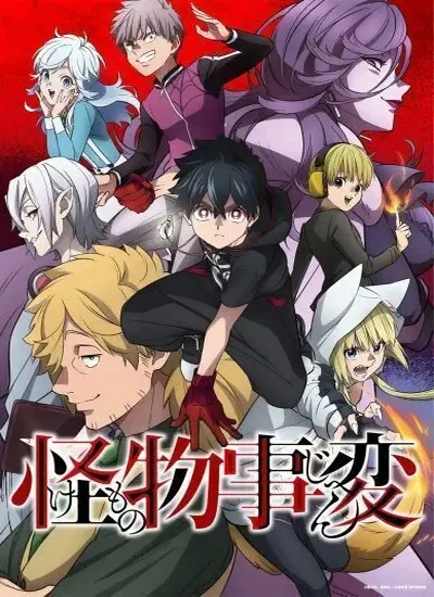 Kemono Jihen - الحلقة 1