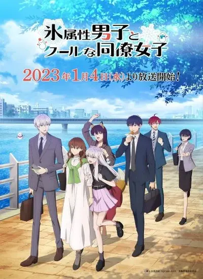 Koori Zokusei Danshi to Cool na Douryou Joshi - الحلقة 1