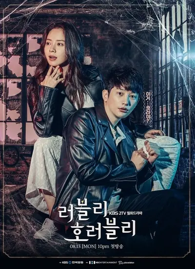 Lovely Horribly - الحلقة 1