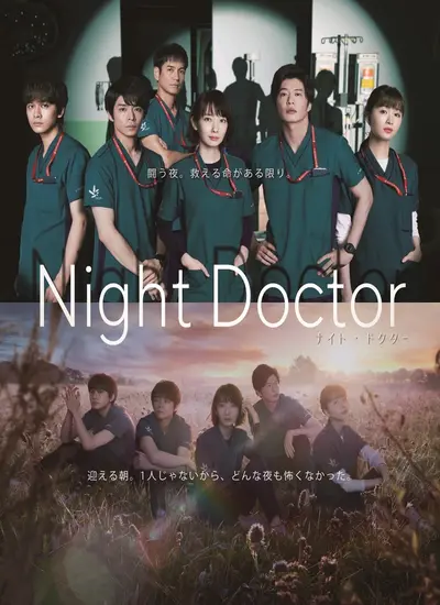 Night Doctor - الحلقة 1