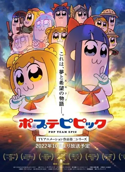 Pop Team - الحلقة 1