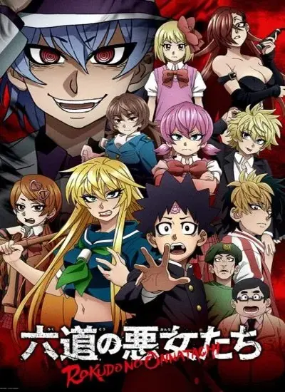 Rokudou no Onna-tachi - الحلقة 1