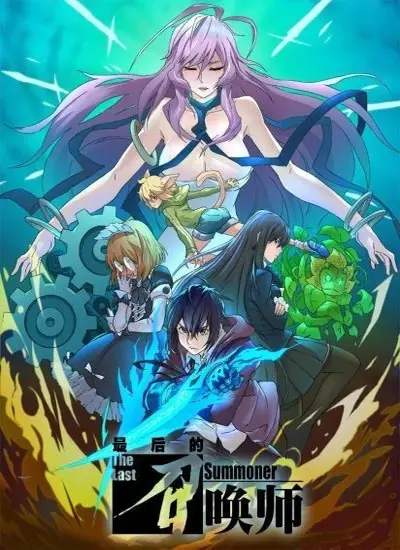 The Last Summoner - الحلقة 1
