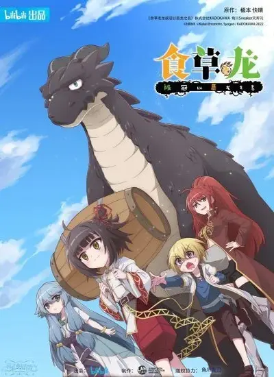 Yowai 5000-nen no Soushoku Dragon, Iwarenaki Jaryuu Nintei - الحلقة 1